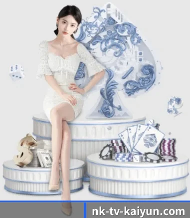 开云体育 APP 界面