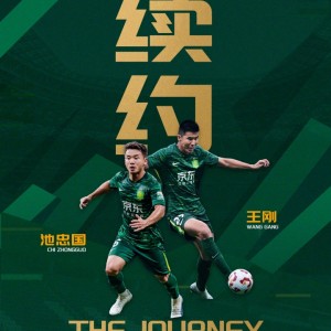 开云注册入口-足球报：国安的续约和引援选择，均是马永明和蒙哥马利的共同决策